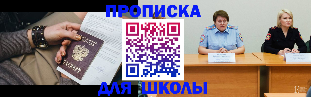 прописка для работы в Таганроге