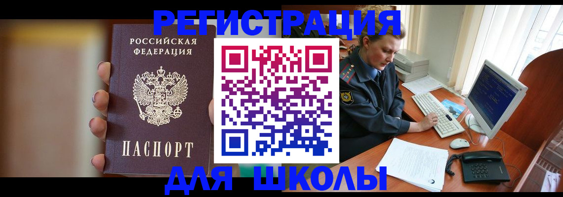 прописка иностранных граждан в Таганроге