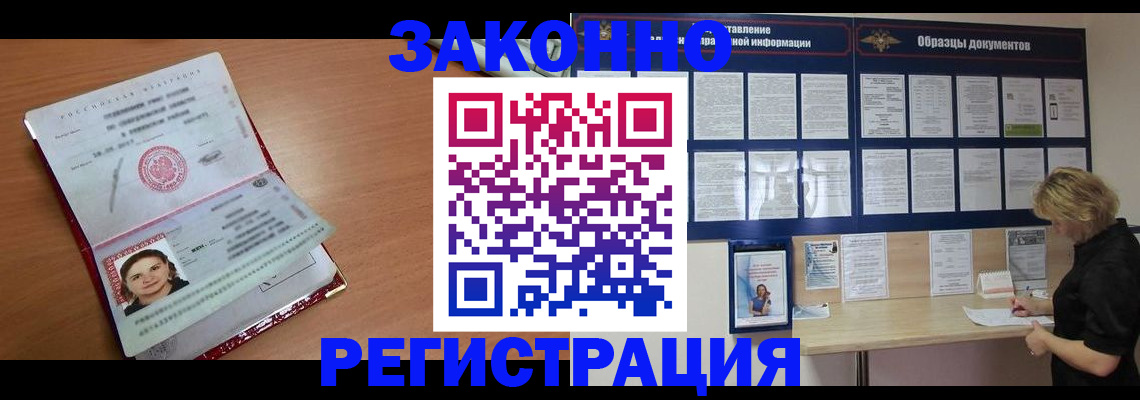 прописка паспорт в Таганроге