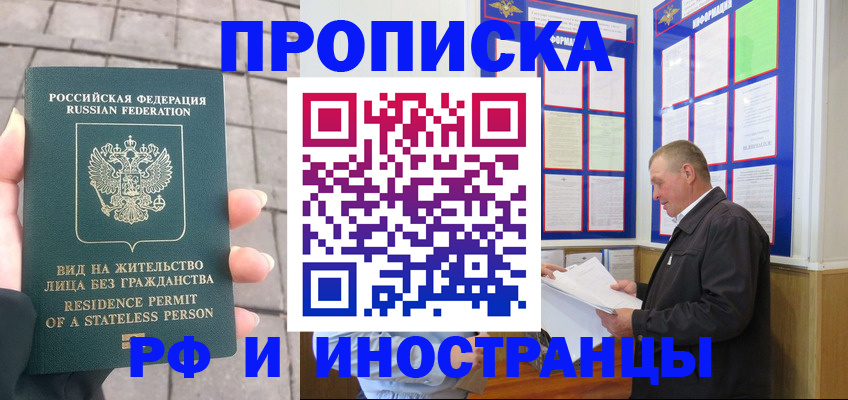 временная регистрация гарантия в Таганроге